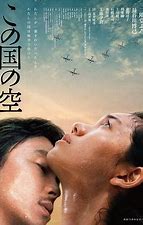 求《日本的天空下(2015)》百度网盘免费在线观看，二阶堂富美主演的