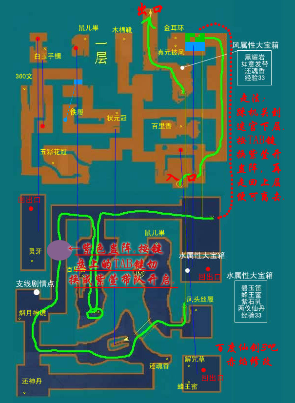 急!求仙剑3地图