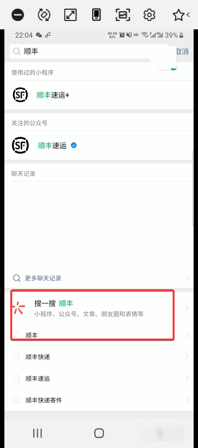 怎么查顺丰的物流信息