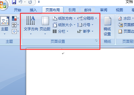 word的页面设置主要包括设置哪些部分
