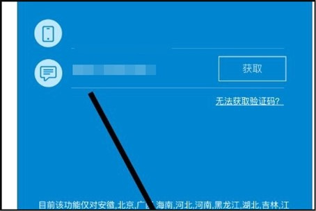 中国移动app怎么实名认证？