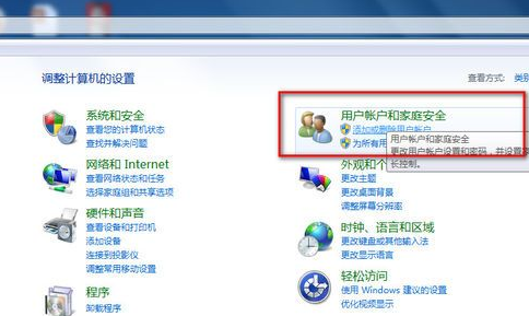 电脑忘记开机密码怎么办win7