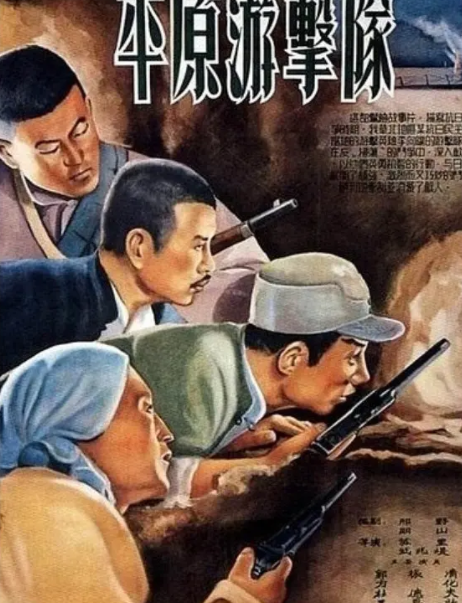 跪求《平原游击队1955》百度云高清资源在线观看，苏里导演的