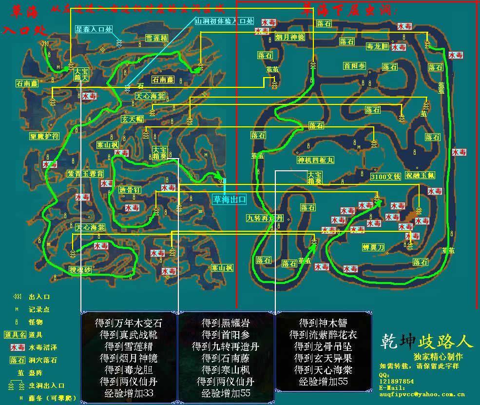 急!求仙剑3地图