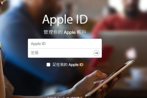 如何申请香港itunes帐号？