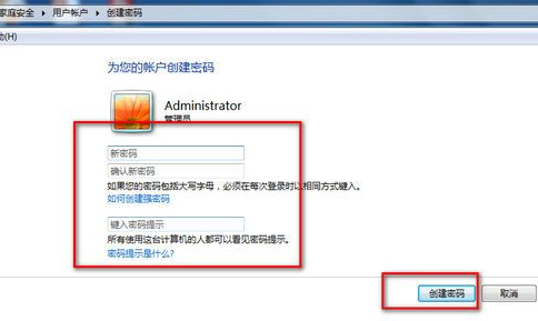 电脑忘记开机密码怎么办win7