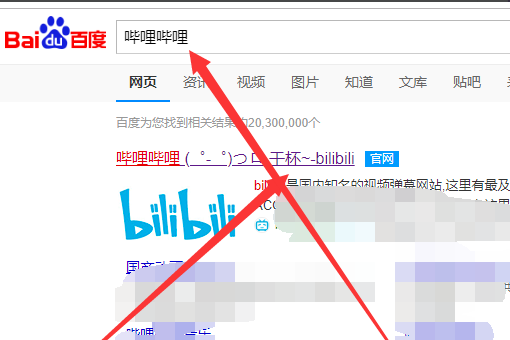 bilibili怎么用邮箱注册