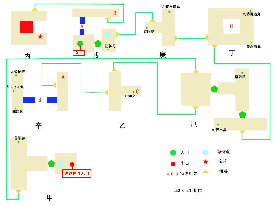 急!求仙剑3地图