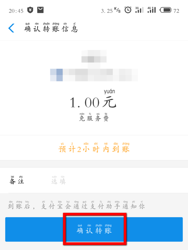 请问怎么给银行卡充值