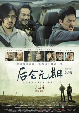 《后会无期 (2014)》在线免费观看百度云资源,求下载