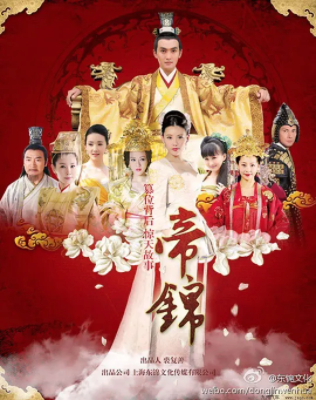 求《帝锦》2012年免费高清百度云资源，安七炫主演的