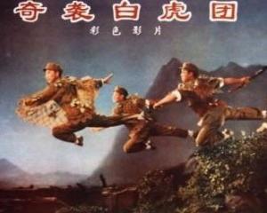 《奇袭白虎团1972》百度网盘高清资源在线观看，苏里导演的