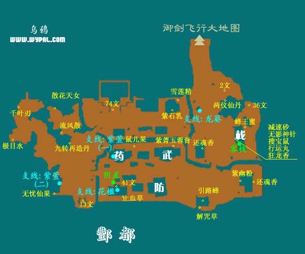 急!求仙剑3地图