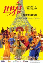 跪求好心人分享世界2004年上映的由 赵涛主演的免费高清百度云资源