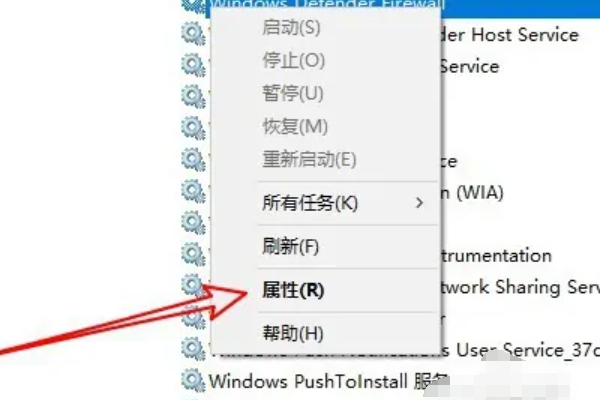 windows防火墙无法更改某些设置