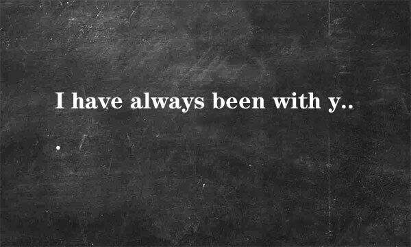 I have always been with you什么意思