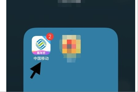 中国移动app怎么实名认证？