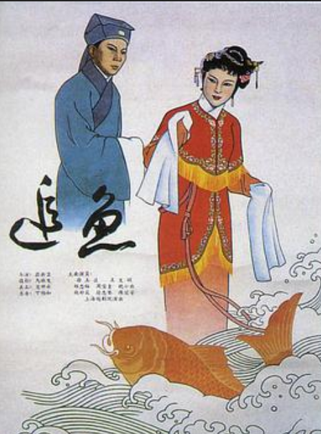 《追鱼(1960)》免费在线观看完整版高清,求百度网盘资源