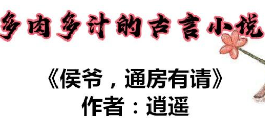 古言1v2甜文有哪些？