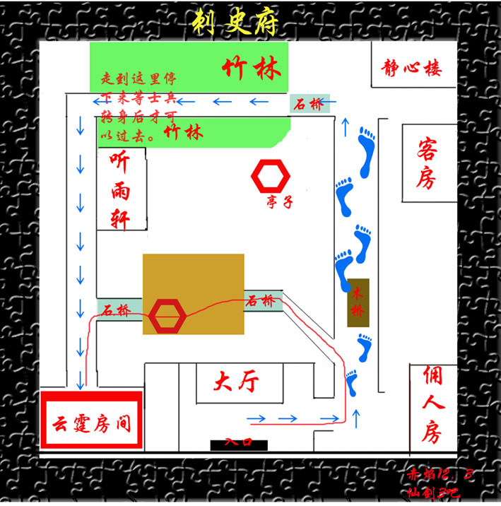 急!求仙剑3地图