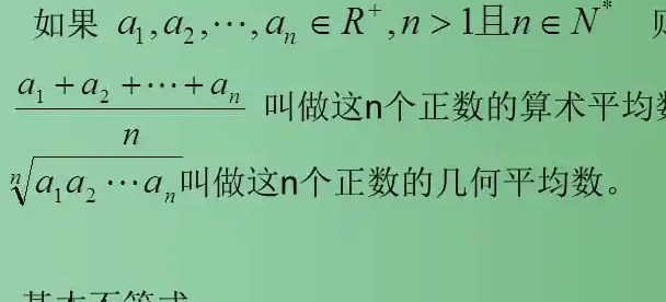 几何平均数的计算公式