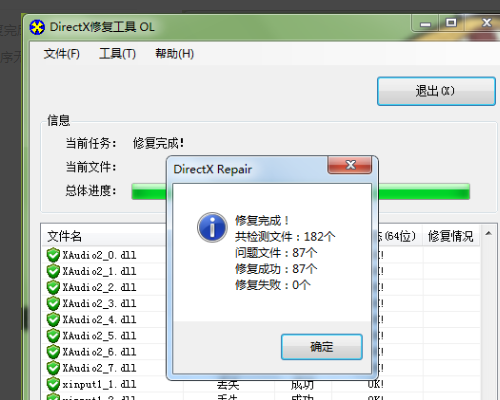 应用程序无法正常启动0xc000005