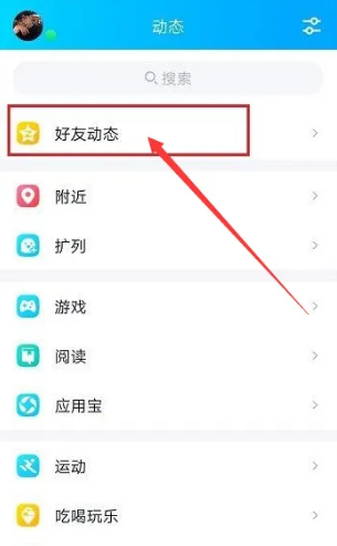 qq空间怎么发红包