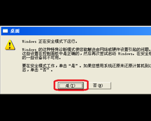 蓝屏代码0x000007b如何进行解决？