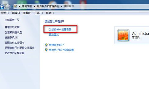 电脑忘记开机密码怎么办win7