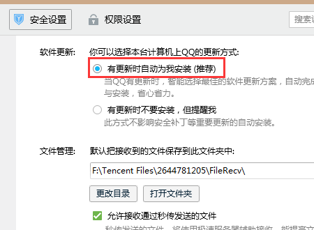 tencent upd是什么东西？为啥每次登录QQ都会弹出它？