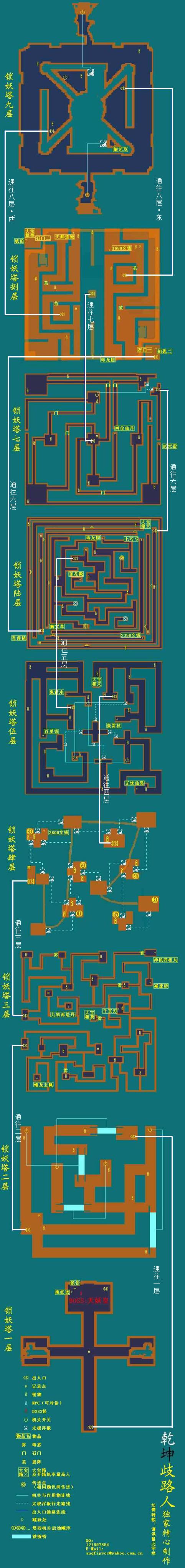 急!求仙剑3地图