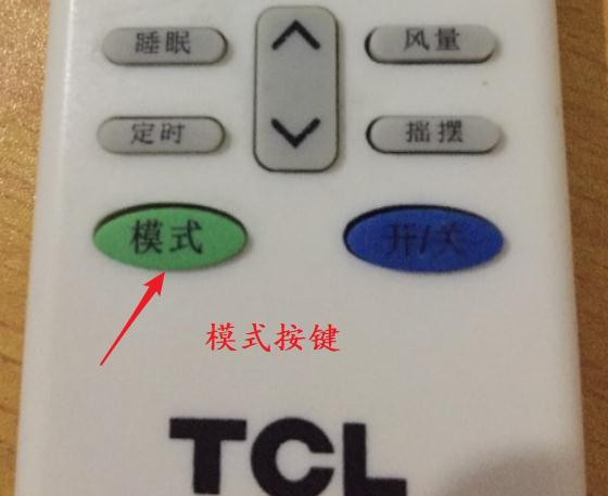 tcl空调怎么调制热模式