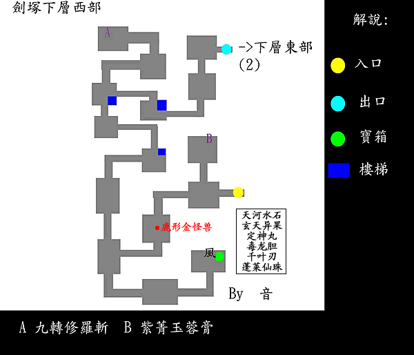 急!求仙剑3地图