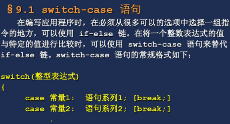 case语句是什么？