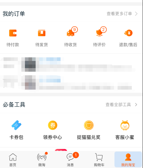 在淘宝上怎么卖东西？