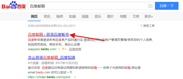 百度邮箱怎么注册？