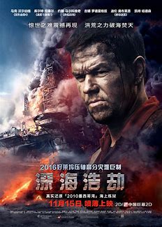 跪求《深海浩劫》百度云高清资源在线观看，马克·沃尔伯格主演的