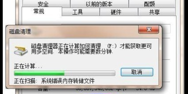 电脑关机蓝屏怎么办？