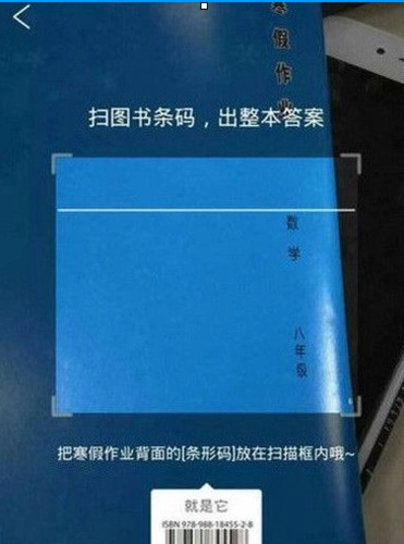 哪个app可以搜大学书本答案