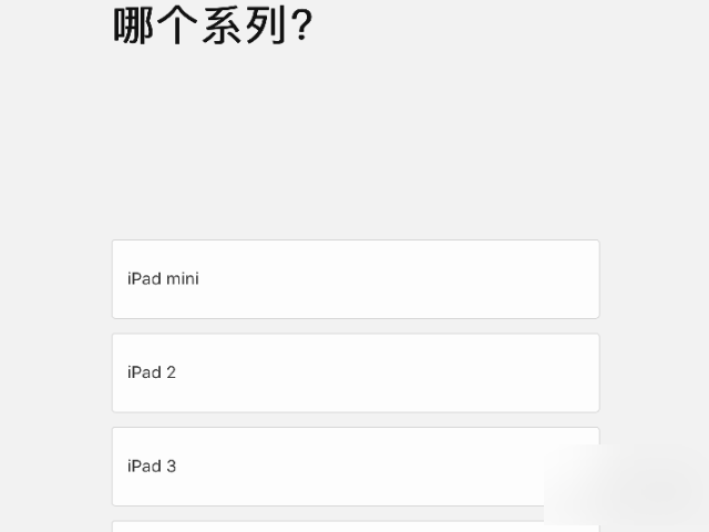 ipad以旧换新怎么换