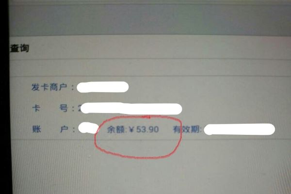 怎么查询家乐福卡内余额呢？