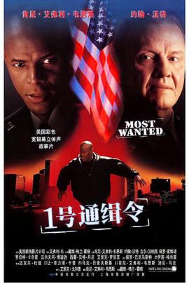 跪求1号通缉令1997年上映的由基伦·埃弗瑞·韦恩斯主演的百度云资源