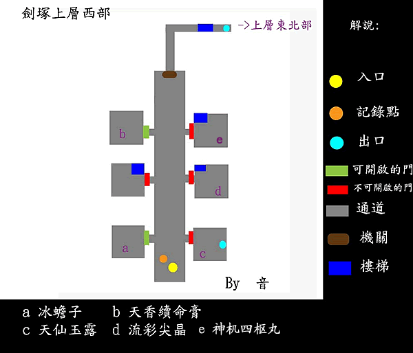 急!求仙剑3地图