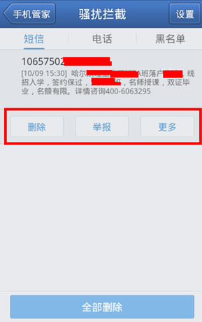 我收到10690163发的短信，说是我的网易邮箱账号登陆异常可能被盗，可是我根本没有这个邮箱啊？