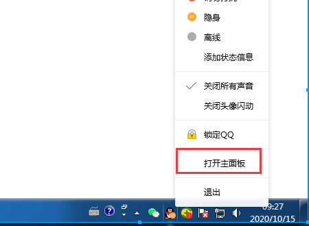 tencent upd是什么东西？为啥每次登录QQ都会弹出它？