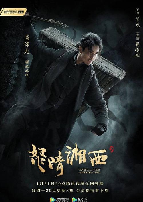 求怒晴湘西 (2019)百度网盘在线观看资源， 潘粤明 主演的