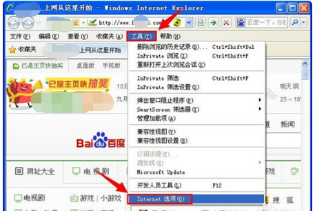 hao123 ——上网从这里开始怎么设置主页