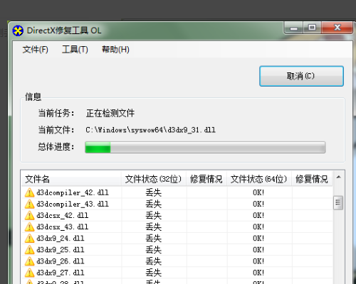 应用程序无法正常启动0xc000005