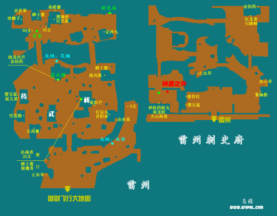 急!求仙剑3地图