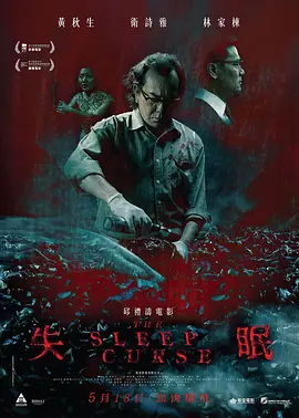 《失眠(2017)》在线免费观看百度云资源，求下载